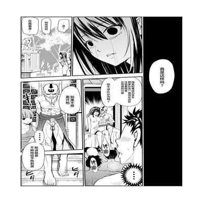 [レイドソックス (トリッキー)] 艶がり村5～彼氏を守るため秘境の村で強●ご奉仕&NTRセ●クス～（小狐狸委托汉化）