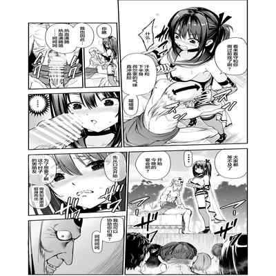 [レイドソックス (トリッキー)] 艶がり村5～彼氏を守るため秘境の村で強●ご奉仕&NTRセ●クス～（小狐狸委托汉化）