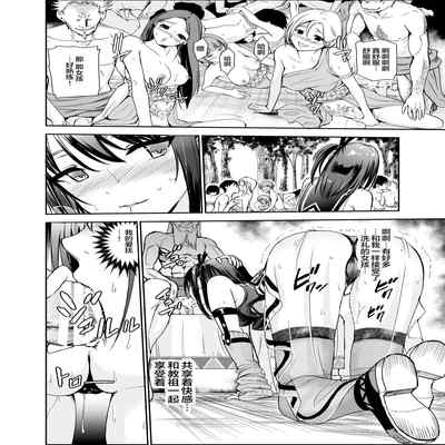 [レイドソックス (トリッキー)] 艶がり村5～彼氏を守るため秘境の村で強●ご奉仕&NTRセ●クス～（小狐狸委托汉化）