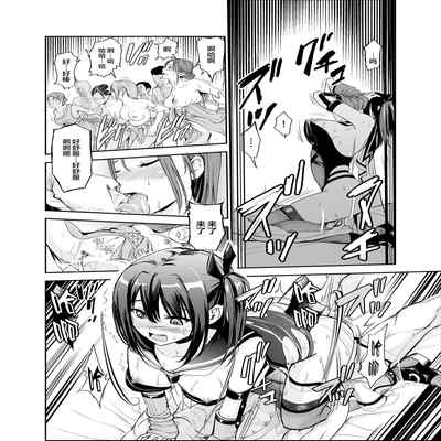 [レイドソックス (トリッキー)] 艶がり村5～彼氏を守るため秘境の村で強●ご奉仕&NTRセ●クス～（小狐狸委托汉化）