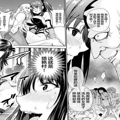 [レイドソックス (トリッキー)] 艶がり村5～彼氏を守るため秘境の村で強●ご奉仕&NTRセ●クス～（小狐狸委托汉化）