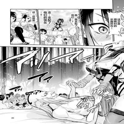 [レイドソックス (トリッキー)] 艶がり村5～彼氏を守るため秘境の村で強●ご奉仕&NTRセ●クス～（小狐狸委托汉化）