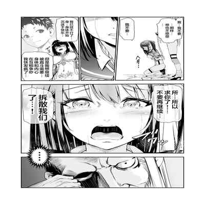 [レイドソックス (トリッキー)] 艶がり村5～彼氏を守るため秘境の村で強●ご奉仕&NTRセ●クス～（小狐狸委托汉化）