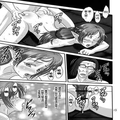 (C101) [Chandora, Lunch Box (Makunouchi Isami)] Icuras Elran (Isekai Ojisan) [Chinese]