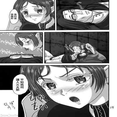 (C101) [Chandora, Lunch Box (Makunouchi Isami)] Icuras Elran (Isekai Ojisan) [Chinese]