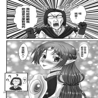 (C101) [Chandora, Lunch Box (Makunouchi Isami)] Icuras Elran (Isekai Ojisan) [Chinese]