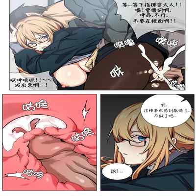 【banssee】格琳娜 （AKwoL烤肉组）