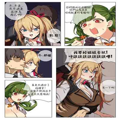 【banssee】格琳娜 （AKwoL烤肉组）