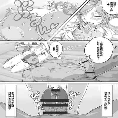 (JT Dong-Agyoku) Ningen Muke Tenpo-gata Health Chounyuu Fuuzoku Taiken [Chinese][巨乳星人個人漢化]