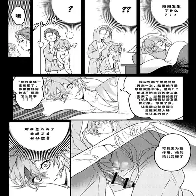 [PCrow]Forbidden knowledge（Genshin Impact）[一切为了公子双人汉化]