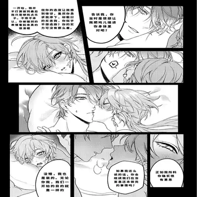 [PCrow]Forbidden knowledge（Genshin Impact）[一切为了公子双人汉化]