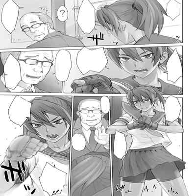 [Manguri Cannon (BANG-YOU)] Karateka Natsumi vs Dekachin Oji-san [Chinese] [炸鱼汉化] [Digital]