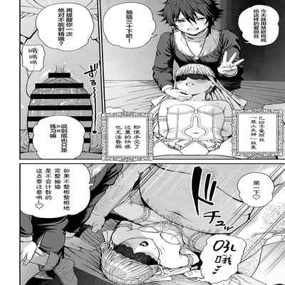 [pastime774] Unique Job "Tanetsuke Oji-san" o Kakutoku shimashita 10 [Chinese] [SAN个人汉化]