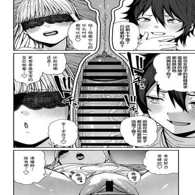 [pastime774] Unique Job "Tanetsuke Oji-san" o Kakutoku shimashita 10 [Chinese] [SAN个人汉化]