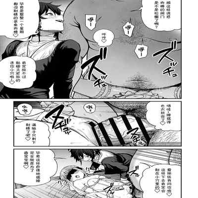 [pastime774] Unique Job "Tanetsuke Oji-san" o Kakutoku shimashita 10 [Chinese] [SAN个人汉化]