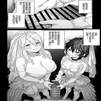 [pastime774] Unique Job "Tanetsuke Oji-san" o Kakutoku shimashita 10 [Chinese] [SAN个人汉化]