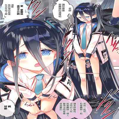 (C101) [ActiveMover (Arikawa Satoru)] Alice wa Sensei o Kouryaku Shitai desu (Blue Archive) [Chinese]