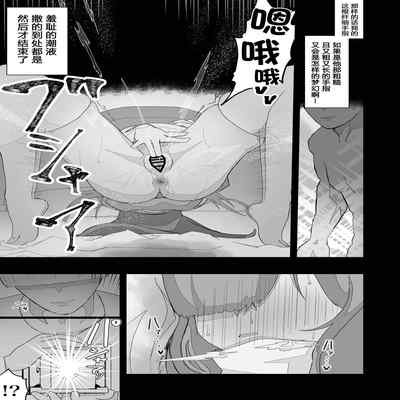 [Ikinuki] Moto Seiso na Sister wa Chikubi to Anal dake de Otosareta [Chinese] [5DK个人汉化]