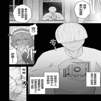 [Ikinuki] Moto Seiso na Sister wa Chikubi to Anal dake de Otosareta [Chinese] [5DK个人汉化]