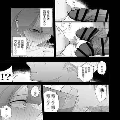 [Ikinuki] Moto Seiso na Sister wa Chikubi to Anal dake de Otosareta [Chinese] [5DK个人汉化]