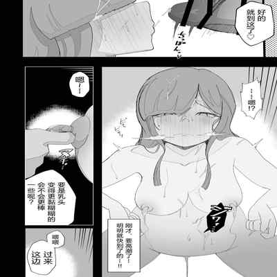 [Ikinuki] Moto Seiso na Sister wa Chikubi to Anal dake de Otosareta [Chinese] [5DK个人汉化]