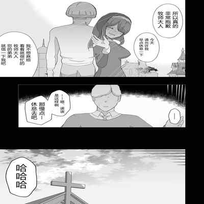 [Ikinuki] Moto Seiso na Sister wa Chikubi to Anal dake de Otosareta [Chinese] [5DK个人汉化]