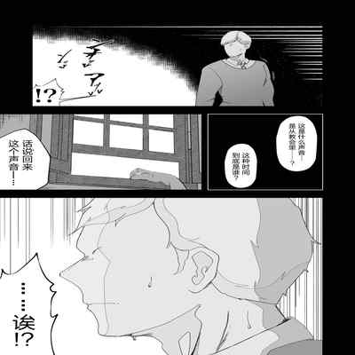 [Ikinuki] Moto Seiso na Sister wa Chikubi to Anal dake de Otosareta [Chinese] [5DK个人汉化]