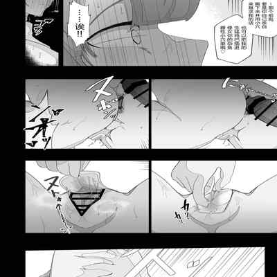 [Ikinuki] Moto Seiso na Sister wa Chikubi to Anal dake de Otosareta [Chinese] [5DK个人汉化]