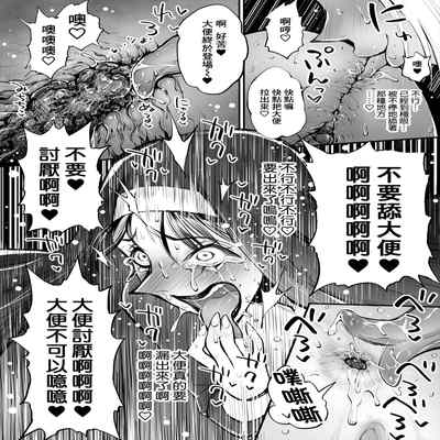 [Rushiumu 23 Nichi] Benpi no Sister to Futanari no Oisha-san 便秘的修女姐姐和扶她醫生 [Chinese] [臭鼬娘漢化組]