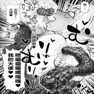 [Rushiumu 23 Nichi] Benpi no Sister to Futanari no Oisha-san 便秘的修女姐姐和扶她醫生 [Chinese] [臭鼬娘漢化組]