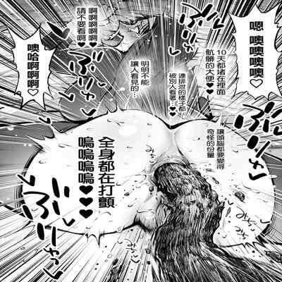 [Rushiumu 23 Nichi] Benpi no Sister to Futanari no Oisha-san 便秘的修女姐姐和扶她醫生 [Chinese] [臭鼬娘漢化組]