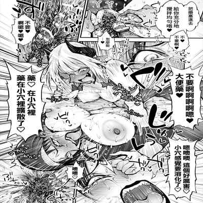 [Rushiumu 23 Nichi] Benpi no Sister to Futanari no Oisha-san 便秘的修女姐姐和扶她醫生 [Chinese] [臭鼬娘漢化組]