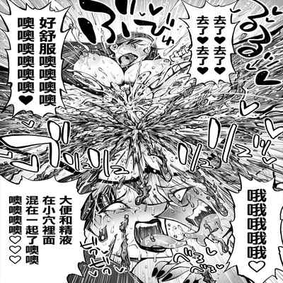 [Rushiumu 23 Nichi] Benpi no Sister to Futanari no Oisha-san 便秘的修女姐姐和扶她醫生 [Chinese] [臭鼬娘漢化組]