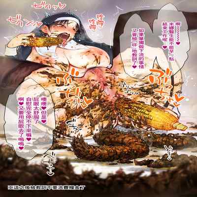 [Rushiumu 23 Nichi] Benpi no Sister to Futanari no Oisha-san 便秘的修女姐姐和扶她醫生 [Chinese] [臭鼬娘漢化組]