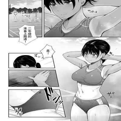 [Unian (Uni18)] Renshuu Nesshin na Rikubu Kanojo ga Shuuchi Shidou ni Kuppuku Suru made [Chinese] [lavie&Showball汉化]