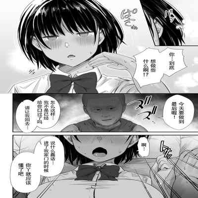 [Unian (Uni18)] Renshuu Nesshin na Rikubu Kanojo ga Shuuchi Shidou ni Kuppuku Suru made [Chinese] [lavie&Showball汉化]