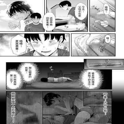 [Unian (Uni18)] Renshuu Nesshin na Rikubu Kanojo ga Shuuchi Shidou ni Kuppuku Suru made [Chinese] [lavie&Showball汉化]