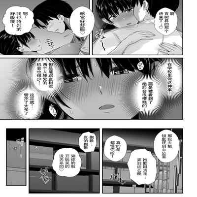 [Unian (Uni18)] Renshuu Nesshin na Rikubu Kanojo ga Shuuchi Shidou ni Kuppuku Suru made [Chinese] [lavie&Showball汉化]