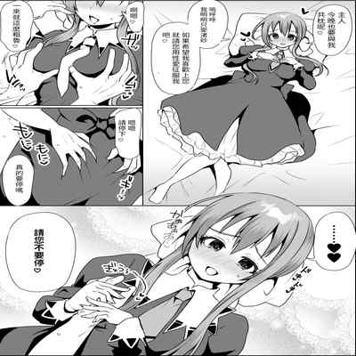 [muraitoyo]suzumi tamao to itameai[Chinese][百合控別進個人漢化]