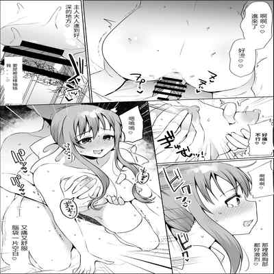 [muraitoyo]suzumi tamao to itameai[Chinese][百合控別進個人漢化]