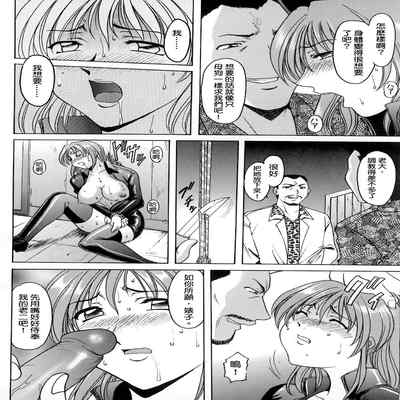 [Hoshino Ryuichi]Hush up！Yamikara Yami e 闇から闇へ[Chinese]