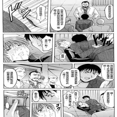 [Hoshino Ryuichi]Hush up！Yamikara Yami e 闇から闇へ[Chinese]