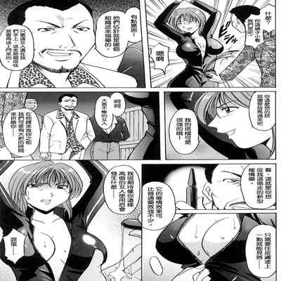 [Hoshino Ryuichi]Hush up！Yamikara Yami e 闇から闇へ[Chinese]