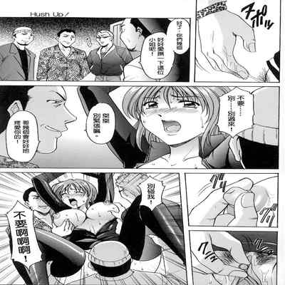 [Hoshino Ryuichi]Hush up！Yamikara Yami e 闇から闇へ[Chinese]