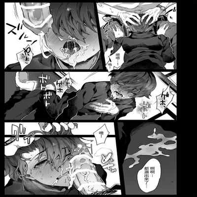 [Nani (Nanita)] Sukide ite gomenne