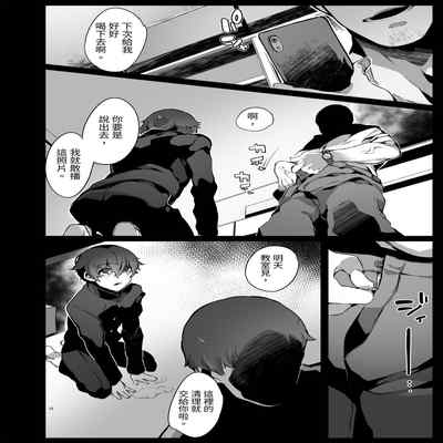 [Nani (Nanita)] Sukide ite gomenne