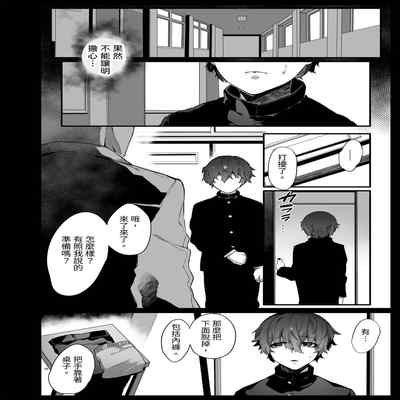 [Nani (Nanita)] Sukide ite gomenne