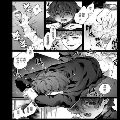 [Nani (Nanita)] Sukide ite gomenne