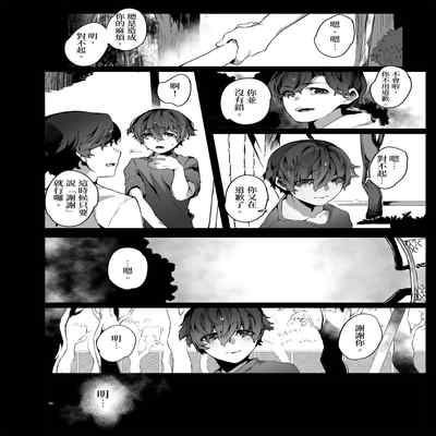 [Nani (Nanita)] Sukide ite gomenne