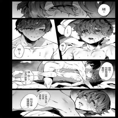 [Nani (Nanita)] Sukide ite gomenne